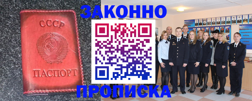прописка в квартире в Кропоткине