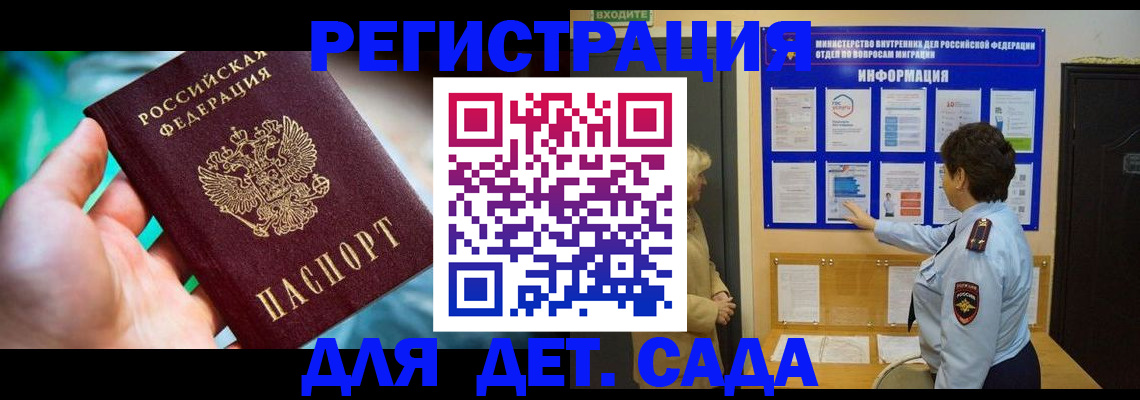 найти адрес прописки в Кропоткине